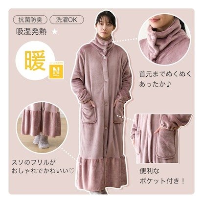 出所：ニトリ公式　【デコホーム商品】着る毛布(Nウォーム フリル ローズ KO06 120)