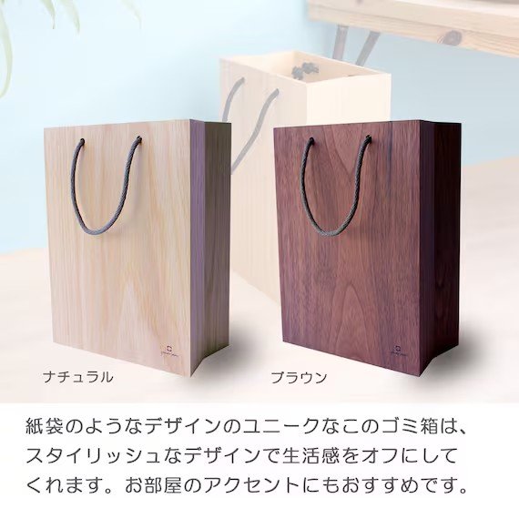 出所：ニトリ公式　【日本製】木製ダストボックス BAG dust