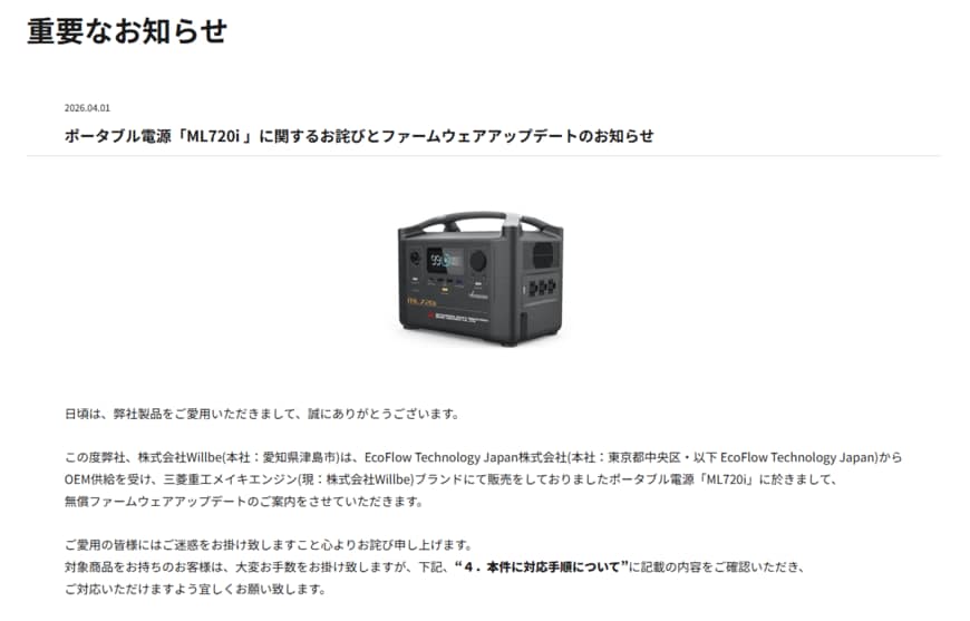 出所：株式会社Willbe