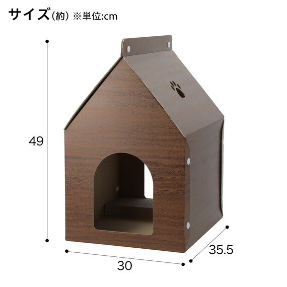 出所：ニトリ公式通販 ニトリネット にゃんはうす 爪とぎ付き(木目 ミドルブラウン)