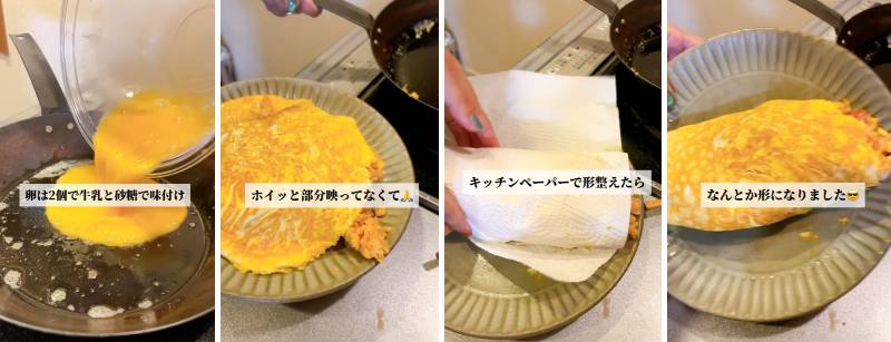 出所:@keito.cooking