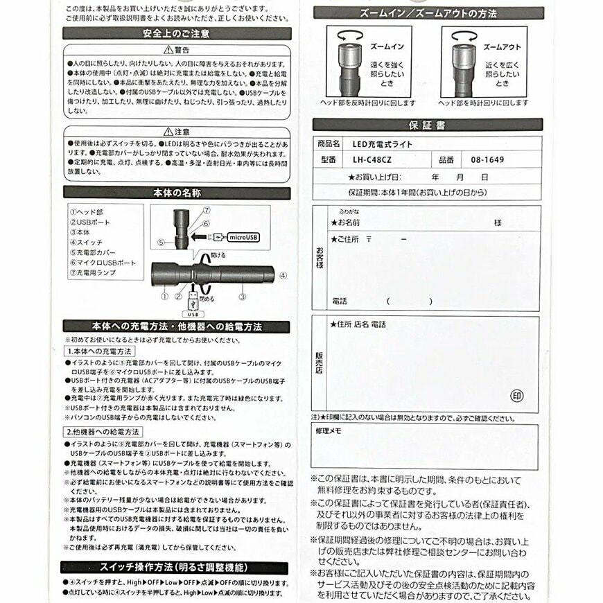 画像出所：カインズ公式オンラインストア