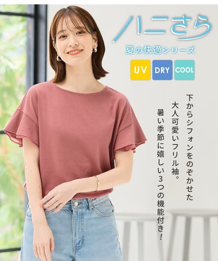 出所：ハニーズ公式　フリル袖Tシャツ