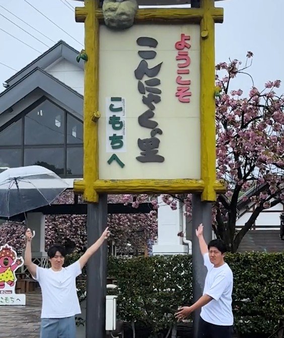 出所：@michinoeki_si「道の駅こもち」