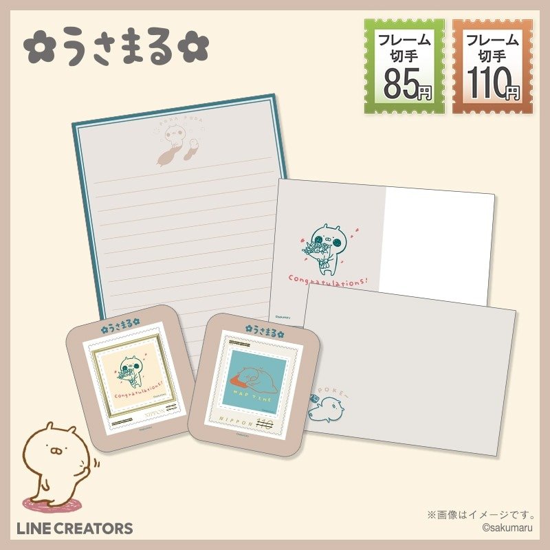 画像出所：郵便局のネットショップ