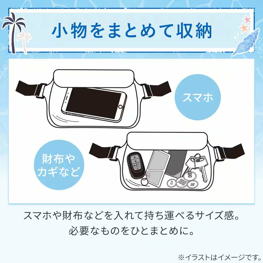 出所：ニトリ公式通販ニトリネット　防水ポーチ