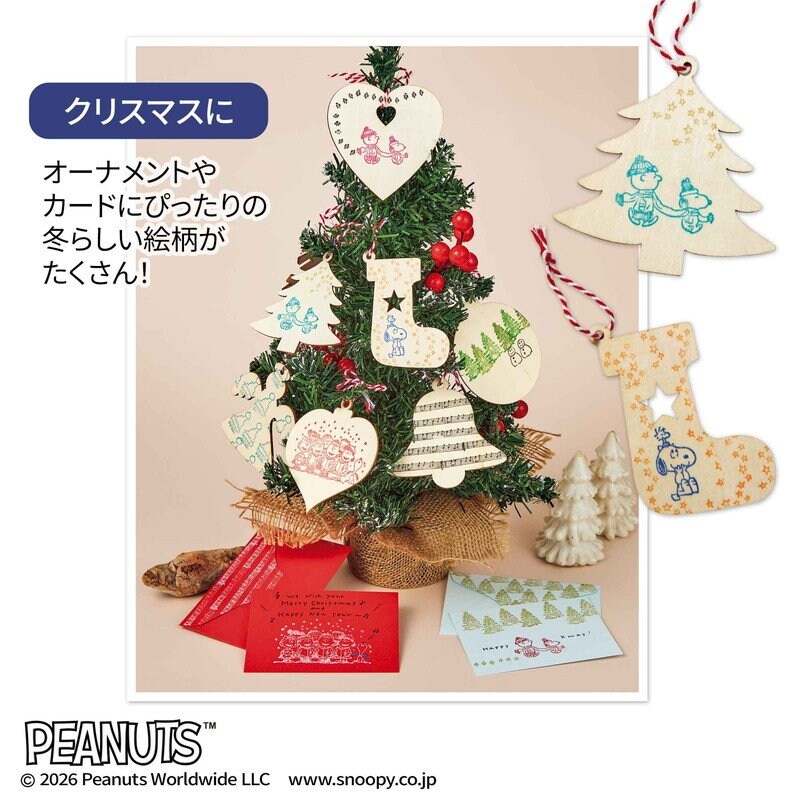 画像出所：宝島社公式