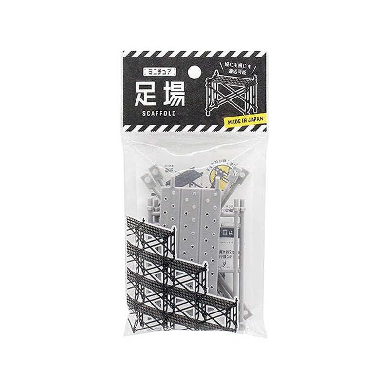 キャンドゥ公式　ミニチュア足場　画像