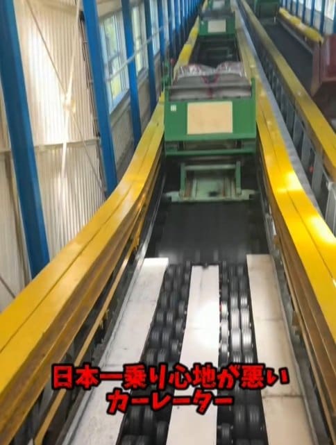 日本一乗り心地が悪い「カーレーター」