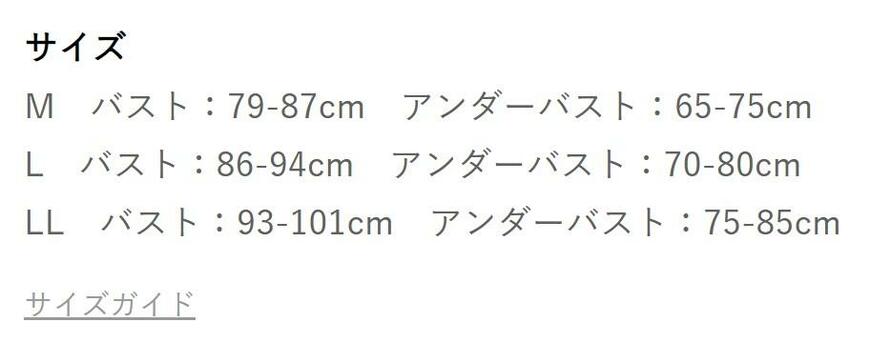 しまむら、接触冷感ナイトブラ(サンリオキャラクターズキティ)画像