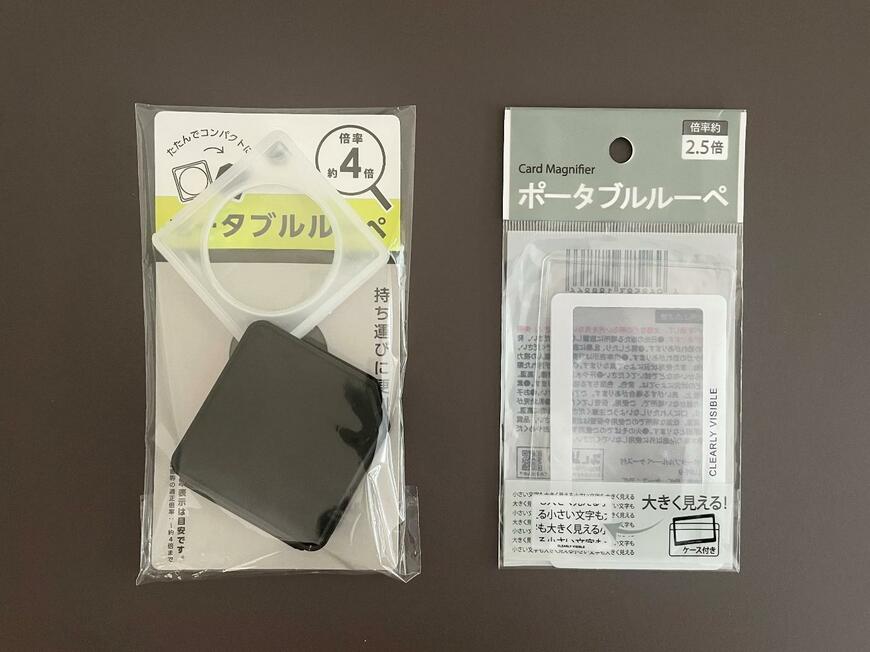 (左)ポータブルルーペ コンパクトタイプ(右)ポータブルルーペ ケース付