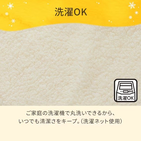 ニトリ公式 ハーフケットクッション(Nウォーム シープ アイボリー gSCq4a)(Nウォーム)(洗濯)