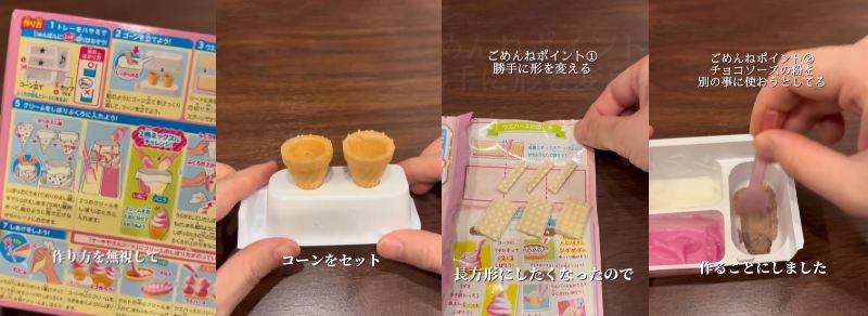作り方を無視して作っていく！