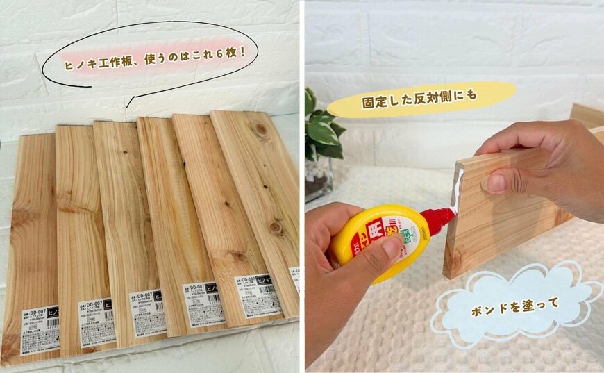 ダイソーの商品を使ったDIY