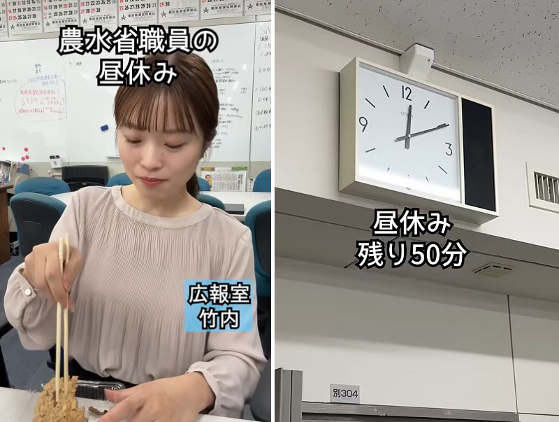 農林水産省職員