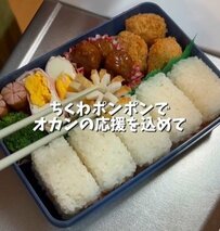 【体育祭弁当】高校生の息子を”ちくわポンポン”で応援！母の愛がたっぷり詰まっていて頑張れそう！