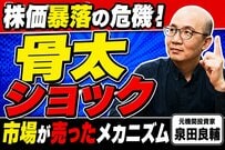 なぜ日銀の独立性が重要？元機関投資家が語る金利と株価