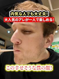 「おひとりさま最高！」フランス人がドキドキの「ひとり焼き肉」初体験！日本の1人時間の楽しみ方に「大満足」