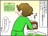 クセがすごい!? 父チンチラから息子へと受け継がれたもの【チンチライフ95話】 
