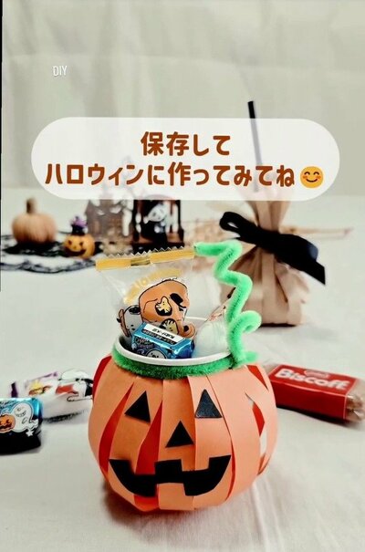 完成したかぼちゃカップ