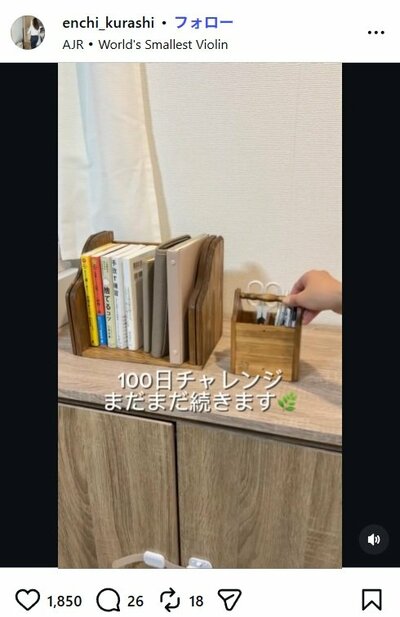 整理中の棚とかご