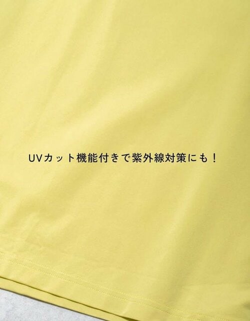 UVカット機能でお出かけ時の紫外線対策にも活躍