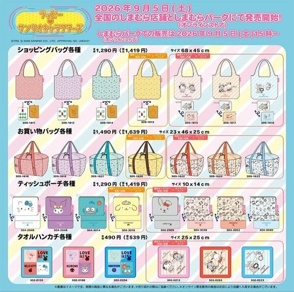 「ラヴィット！」のマスコットラッピーがサンリオの仲間と友達に