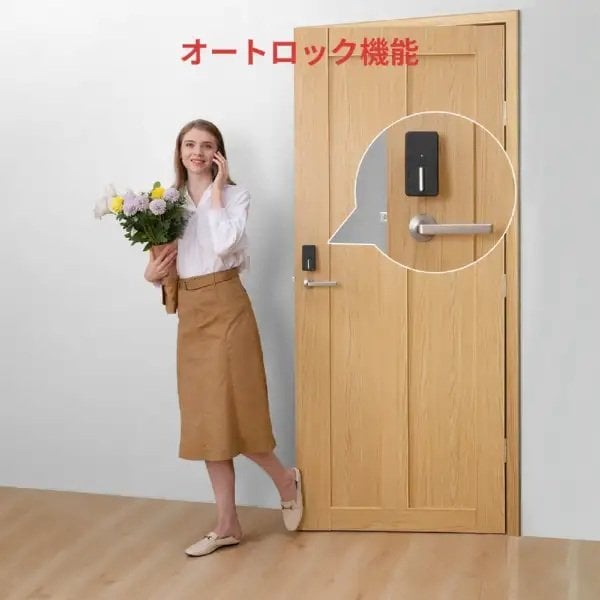 自動で鍵がかかるオートロック機能も搭載