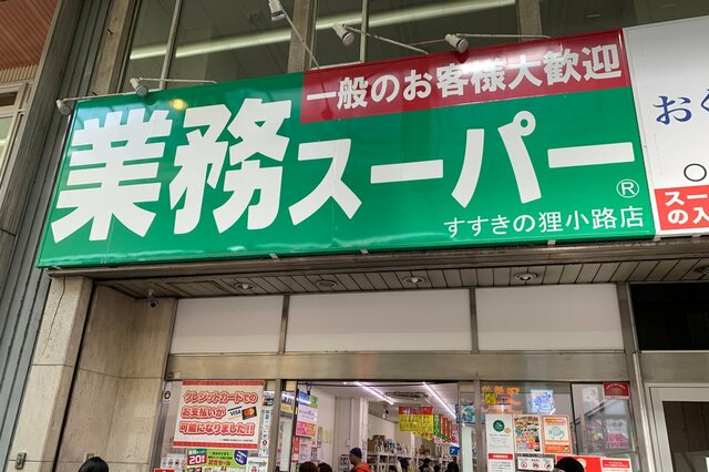 業務スーパーマニアの主婦がゴリ押し！の5アイテム