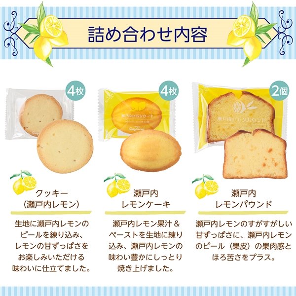 3種の焼菓子が入ったアソートセット