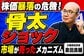 なぜ日銀の独立性が重要？元機関投資家が語る金利と株価