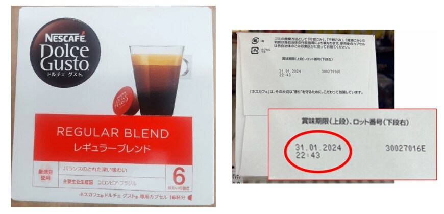 出所：消費者庁「リコール情報サイト」