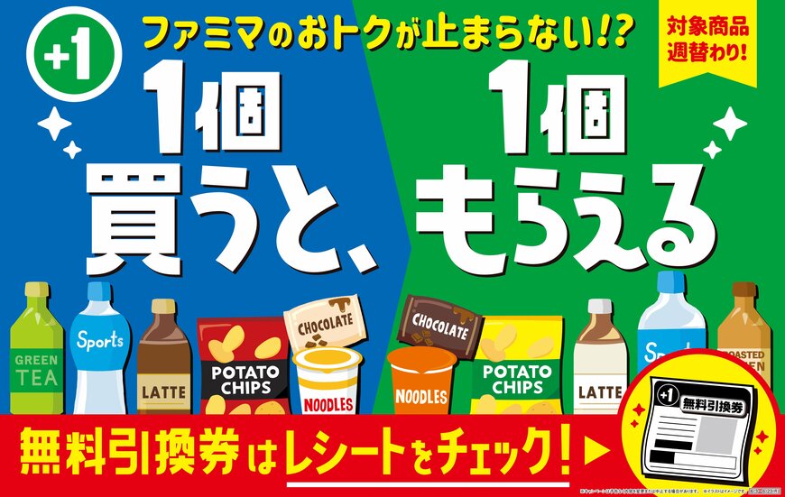 出所：株式会社ファミリーマート提供