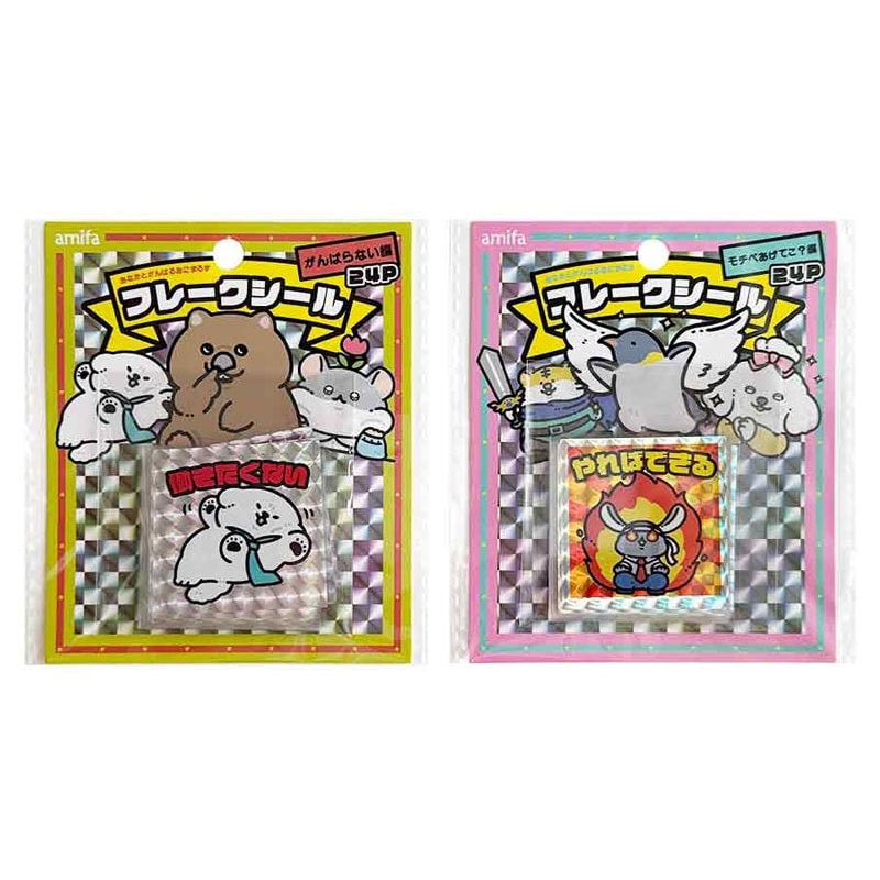 出所：キャンドゥ公式フレークシール　24P　がんばるあにまるず