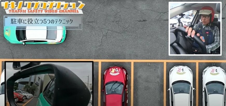 【現役教習指導員が教える】上手なバックでの駐車方法をわかりやすく解説！