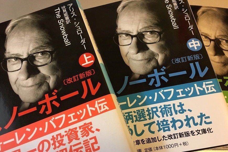 バフェットがもし日本で就活をしたらどの企業を目指すのか