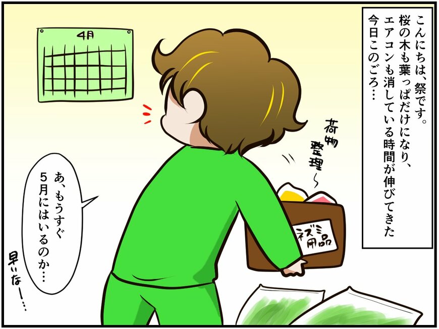 クセがすごい!? 父チンチラから息子へと受け継がれたもの【チンチライフ95話】 