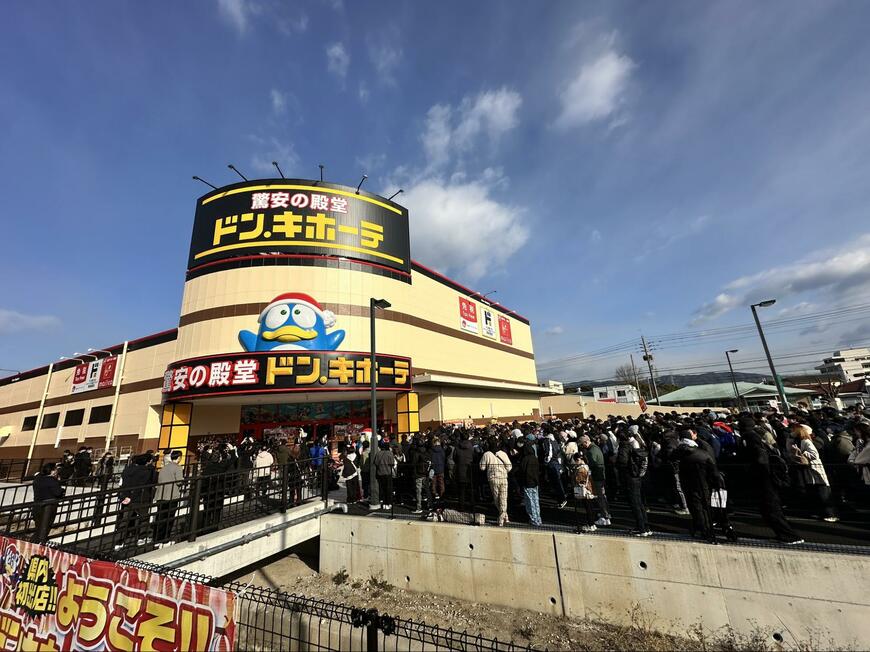 高知県にオープンしたドン・キホーテ