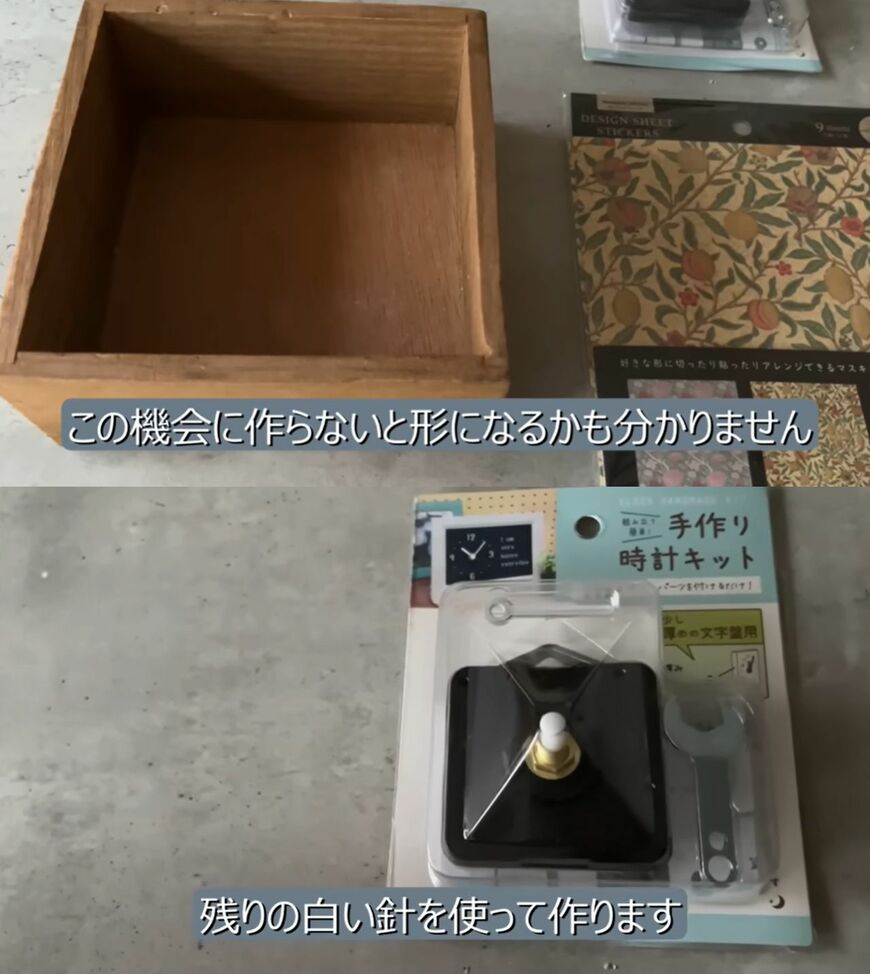 セリアの商品を使ったDIY