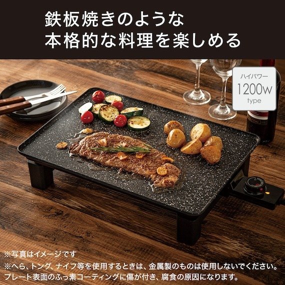 出所：ニトリ公式　フラットホットプレート 「Tatte!」（WA2C02 ブラック）