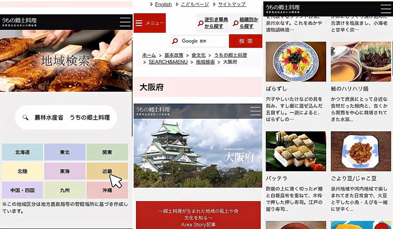 農林水産省職員