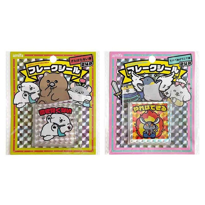 フレークシール 24P がんばるあにまるず 画像