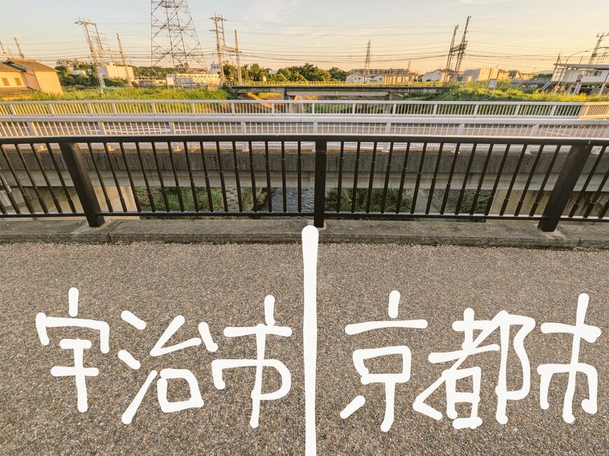 宇治市と京都市の境目にあたる六地蔵橋