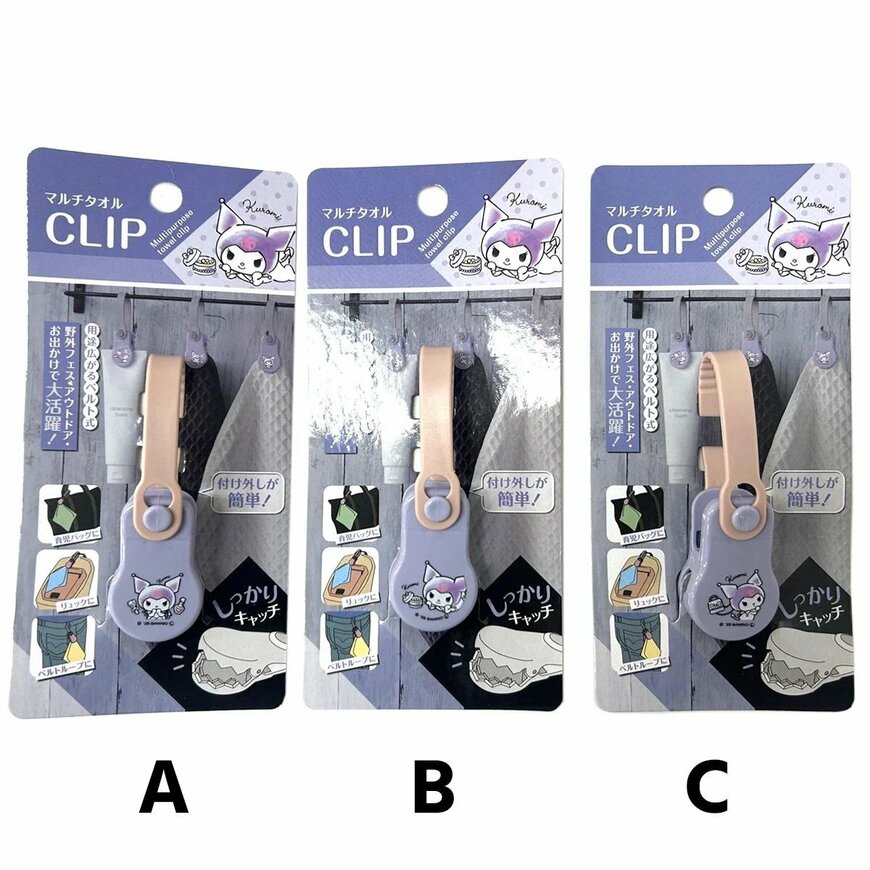 ワッツ公式 クロミ マルチタオルクリップハッピーライフ