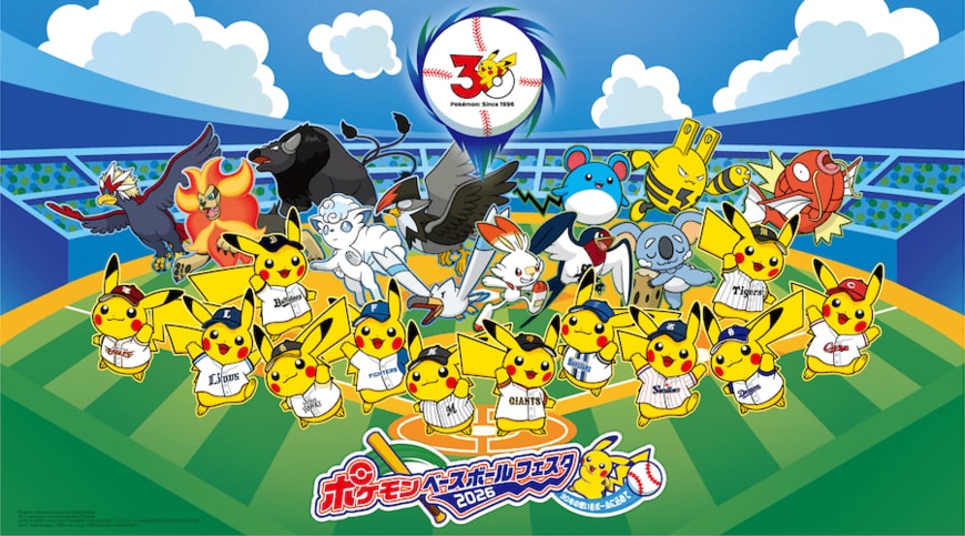 ©YOMIURI GIANTS ©ヤクルト球団 ©YOKOHAMA DENA BAYSTARS ©中日ドラゴンズ ©HANSHIN TIGERS ©HIROSHIMA TOYO CARP ©H.N.F. ©Rakuten Eagles ©SEIBU Lions ©C.L.M. ©ORIX Buffaloes © SoftBank HAWKS