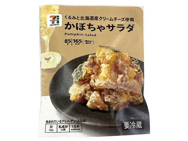 セブン-イレブンの新商品:7プレミアム かぼちゃサラダ