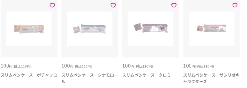 ダイソー、スリムペンケースの画像