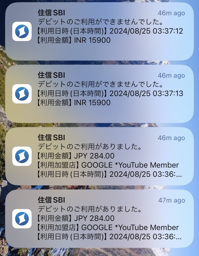デビットカードの不正利用の証拠