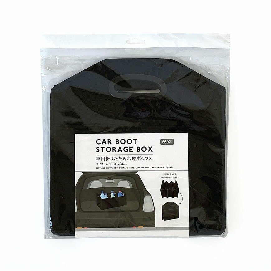 ワッツ公式 車用折りたたみ収納ボックス 車載収納ケース 約53x32x33cm ブラック