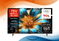 【Amazonタイムセール】75V型が10万円切り！価格破壊すぎるTCLの超大型テレビ【27％OFF】